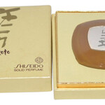 Koto / 琴 (Solid Perfume) (Shiseido / 資生堂)