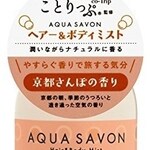 Aqua Savon co-Trip - The Scent of Kyoto Sanpo / アクア シャボン ことりっぷ 京都さんぽの香り (Aqua Savon / アクア シャボン)