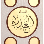 Al Azra'a (Gold) (Lattafa / لطافة)