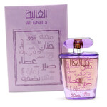 Al Ghalia (Arabian Oud / العربية للعود)