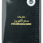 Attar Jamid - Sahar Al Fairooz / سحر الفيروز عطر جامد (Solid Perfume) (Asgharali / أصغر علي)