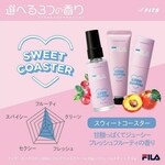 Sweet Coaster / スウィートコースター (Parfum Stick) (Fila)