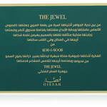 The Jewel (Gissah / قصة)