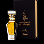 Ibtasimi (Khas Oud & Perfumes / خاص للعود والعطور)
