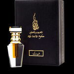 Mukhallat Mukhmarya Al Malakia (Khas Oud & Perfumes / خاص للعود والعطور)