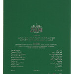 Zalmi Sport (green) (Asgharali / أصغر علي)