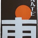 Hai Karate - Eastern Spice (Leeming Division Pfizer)