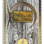 Khashab & Oud White (Perfume Oil) (Arabiyat)