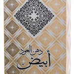 Dehn Oud Abyad (Eau de Parfum) (Arabisk Oud)
