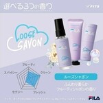 Loose Savon / ルーズシャボン (Parfum Stick) (Fila)