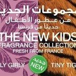 Kid's Collection - Tiny Tiger (Zohoor Alreef / Le Verger Shop)