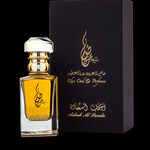 Ashab Al Saada (Khas Oud & Perfumes / خاص للعود والعطور)