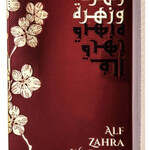 Alf Zahra Wa Zahra (Ard Al Zaafaran / ارض الزعفران التجارية)