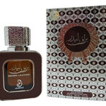 Brown Leather (Arabiyat)