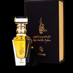Wardaty (Khas Oud & Perfumes / خاص للعود والعطور)