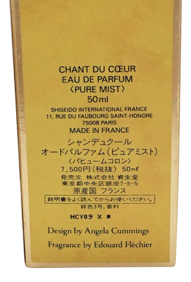 Chant du Cœur / シャンデュクール by Shiseido / 資生堂 (Eau de 