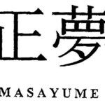 Masayume (Eau de Toilette) (Marbert)