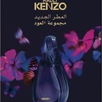 Madly Kenzo! Oud Collection (Kenzo)