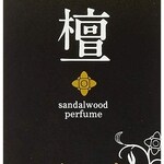 Sandalwood / 白檀 (Bühna / ビューナ)