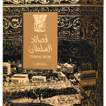 Qasaed Al Sultan / قصائد السلطان (Lattafa / لطافة)