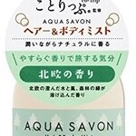 Aqua Savon co-Trip - The Scent of Nordic Countries / アクア シャボン ことりっぷ 北欧の香り (Aqua Savon / アクア シャボン)