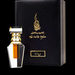 Mukhallat Rayana (Khas Oud & Perfumes / خاص للعود والعطور)