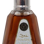 Oud Romancea / عود رومانسية (Eau de Parfum) (Ard Al Zaafaran / ارض الزعفران التجارية)