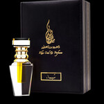 Mukhallat Shaymah (Khas Oud & Perfumes / خاص للعود والعطور)