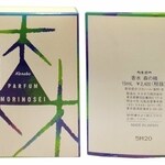 Morinosei (Perfume) (Kanebo)