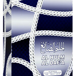 Al Hulm Al Dae'a (Al Wataniah)
