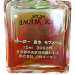 Moi Même / モワメーム (Perfume) (Kosé / コーセー)