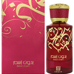 Bidun Esam / بدون اسم (Eau de Parfum) (Ahmed Al Maghribi)