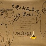 Angélique / アンジェリーク (Eau de Parfum) (Shiseido / 資生堂)