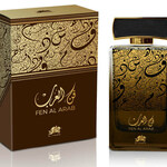Fen Al Arab (Eau de Parfum) (Al Fares)