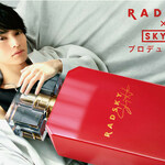 Radsky x Sky-Hi - Sexual Healing / ラッドスカイ セクシャルヒーリング (Radsky / ラッドスカイ)